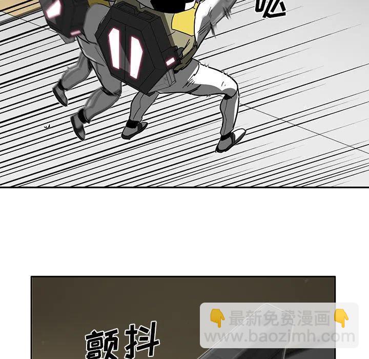 《星尘救援队》66 第46页