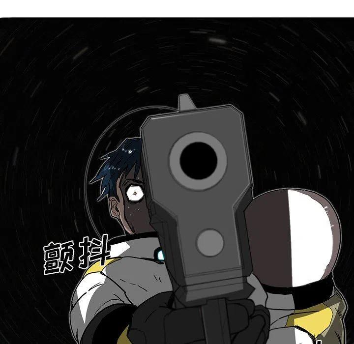《星尘救援队》66 第48页