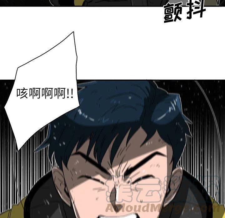 《星尘救援队》66 第49页
