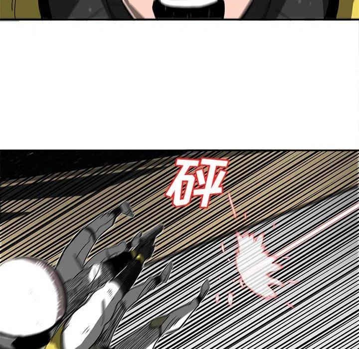 《星尘救援队》66 第50页