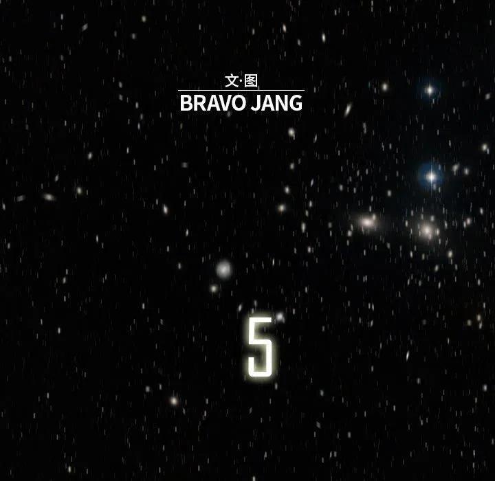 《星尘救援队》59 第12页