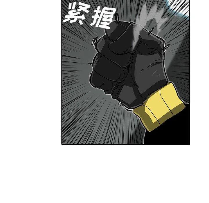 《星尘救援队》59 第20页