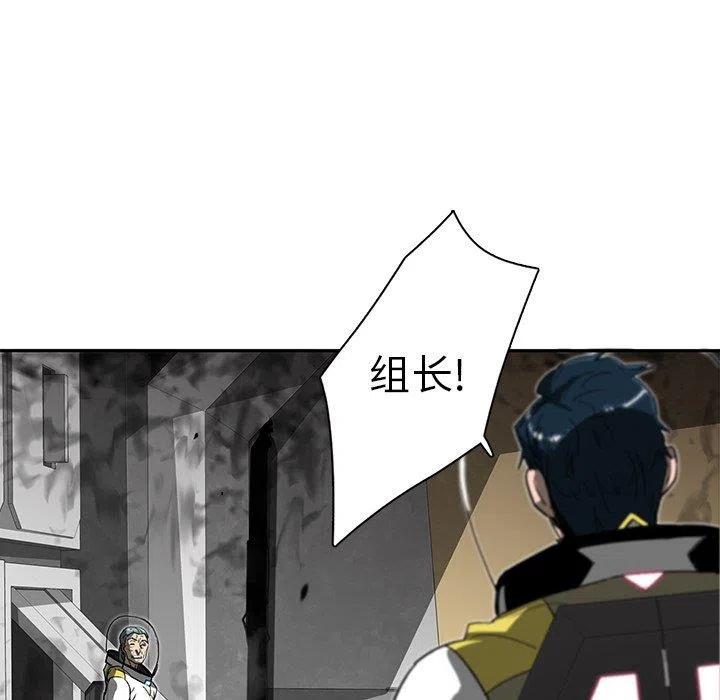 《星尘救援队》59 第23页