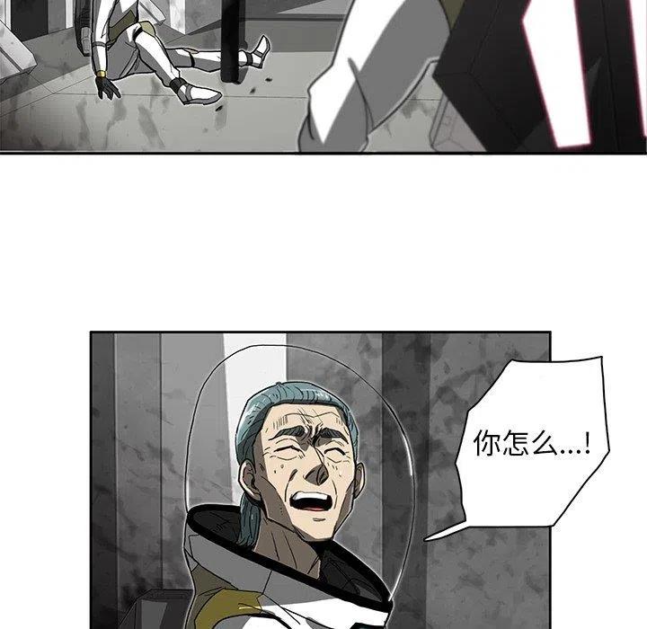 《星尘救援队》59 第24页