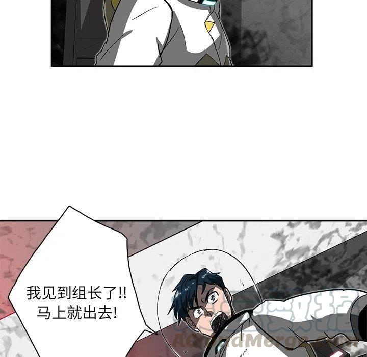 《星尘救援队》59 第25页
