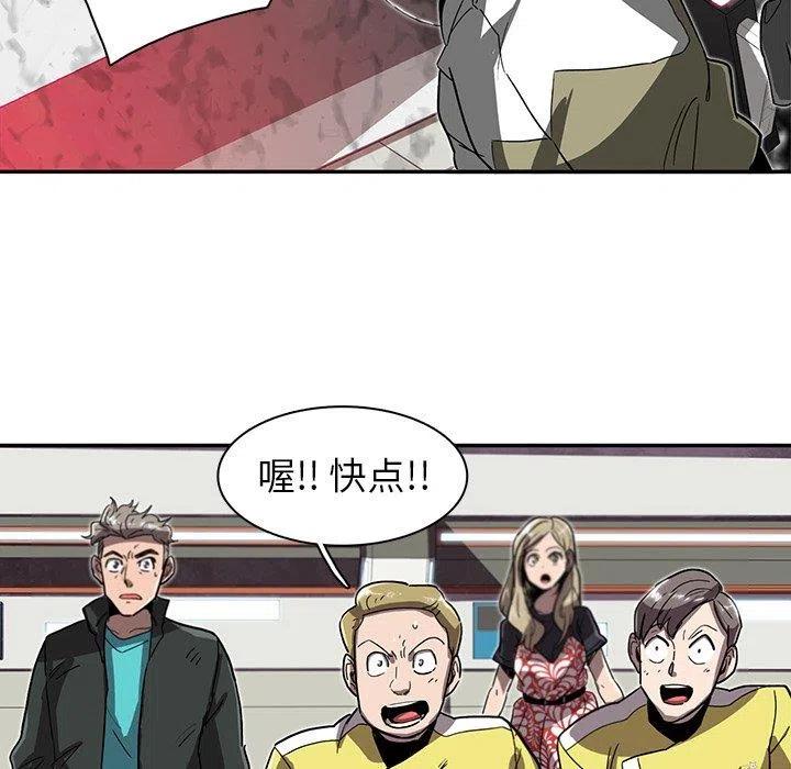《星尘救援队》59 第26页
