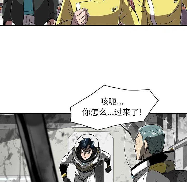 《星尘救援队》59 第27页