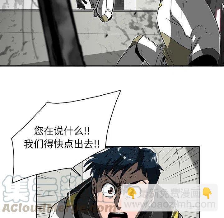 《星尘救援队》59 第28页