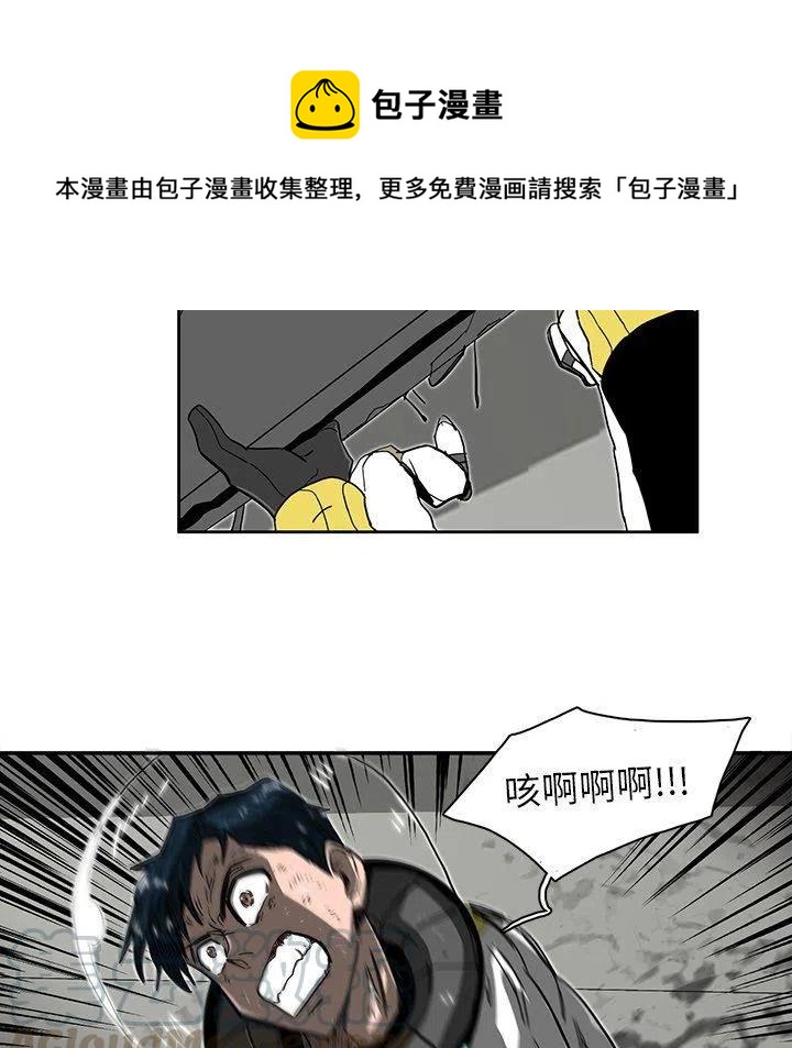 《星尘救援队》59 第31页