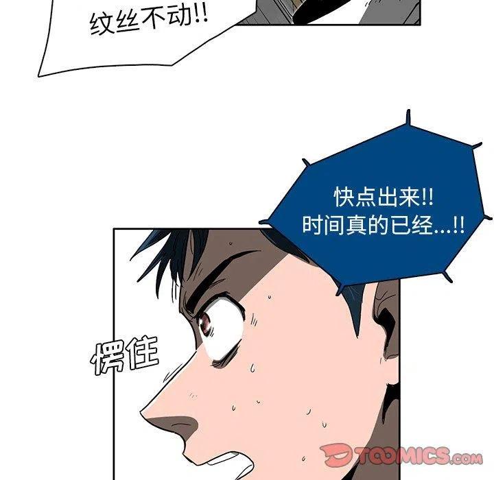 《星尘救援队》59 第33页