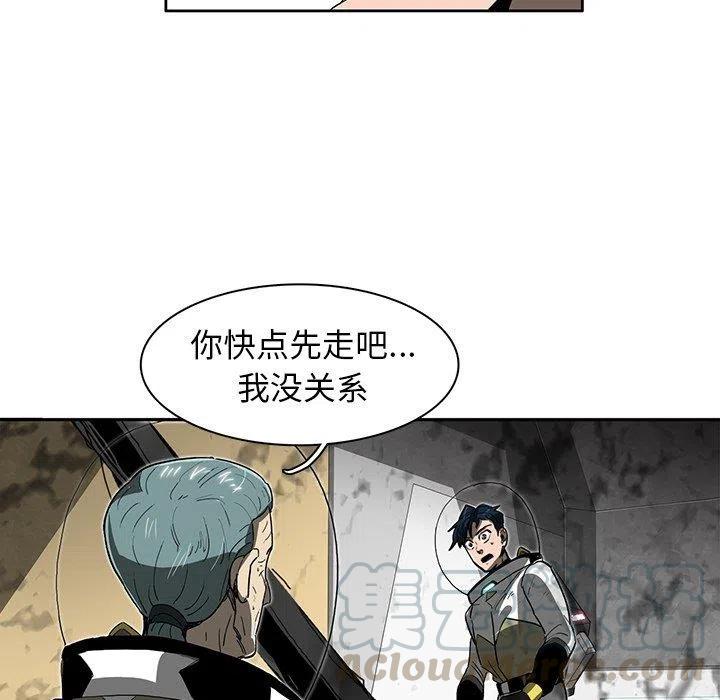《星尘救援队》59 第34页
