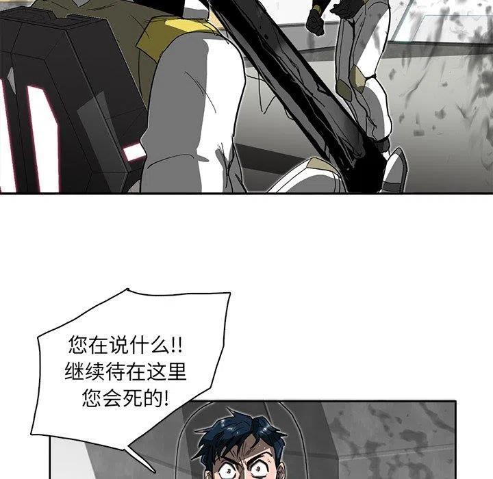 《星尘救援队》59 第35页