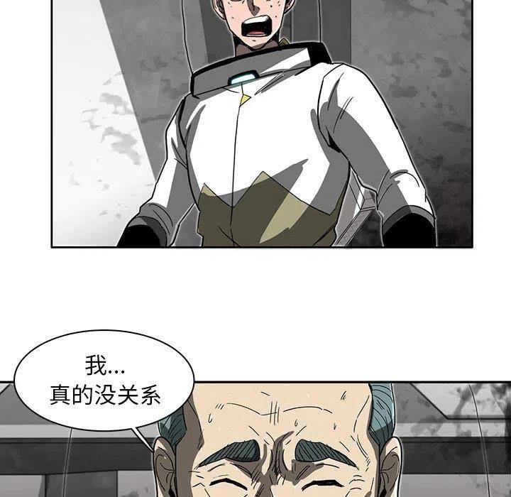 《星尘救援队》59 第36页