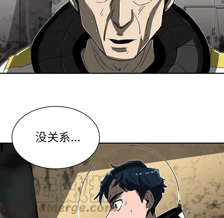 《星尘救援队》59 第37页