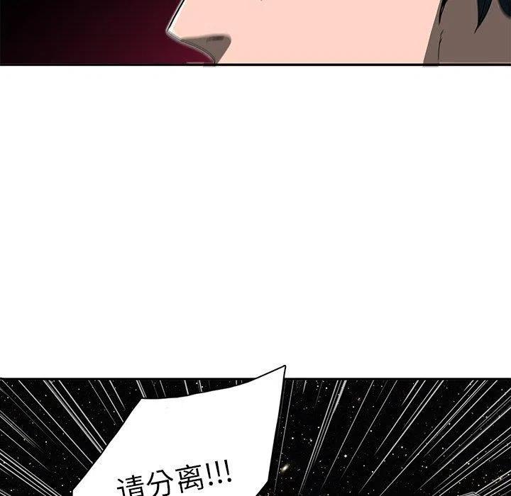 《星尘救援队》59 第39页