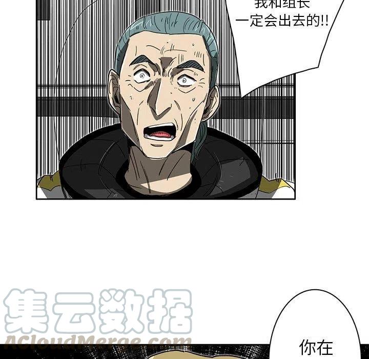 《星尘救援队》59 第43页