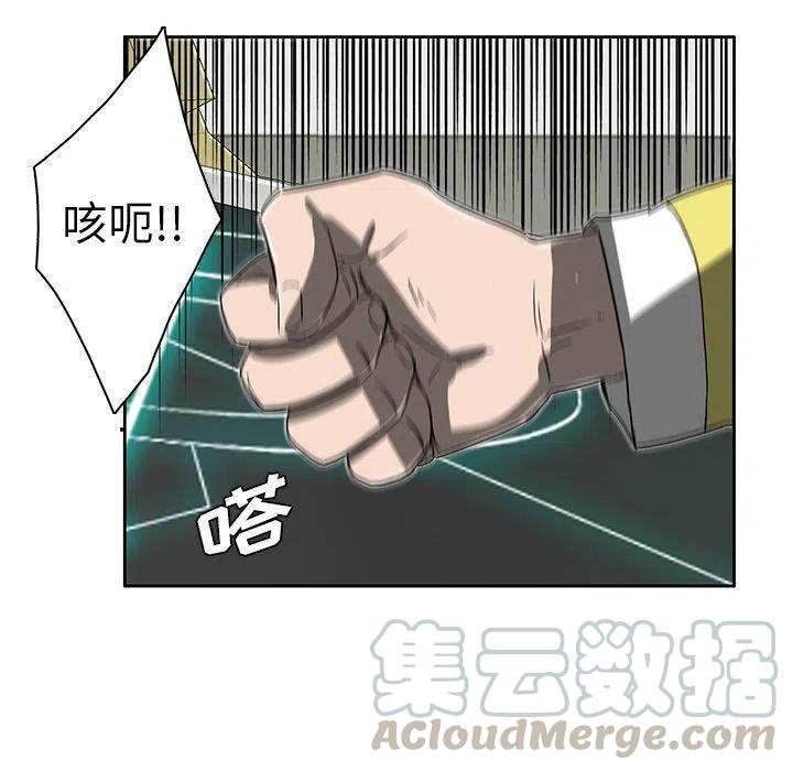 《星尘救援队》59 第46页