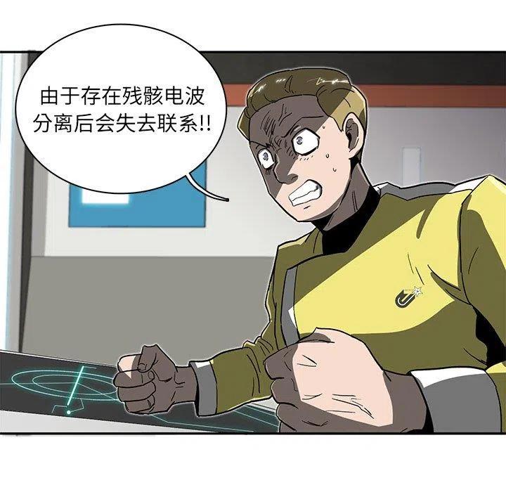 《星尘救援队》59 第47页