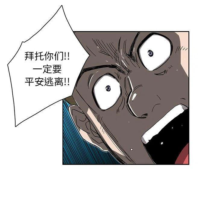 《星尘救援队》59 第48页