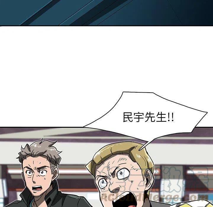 《星尘救援队》59 第4页