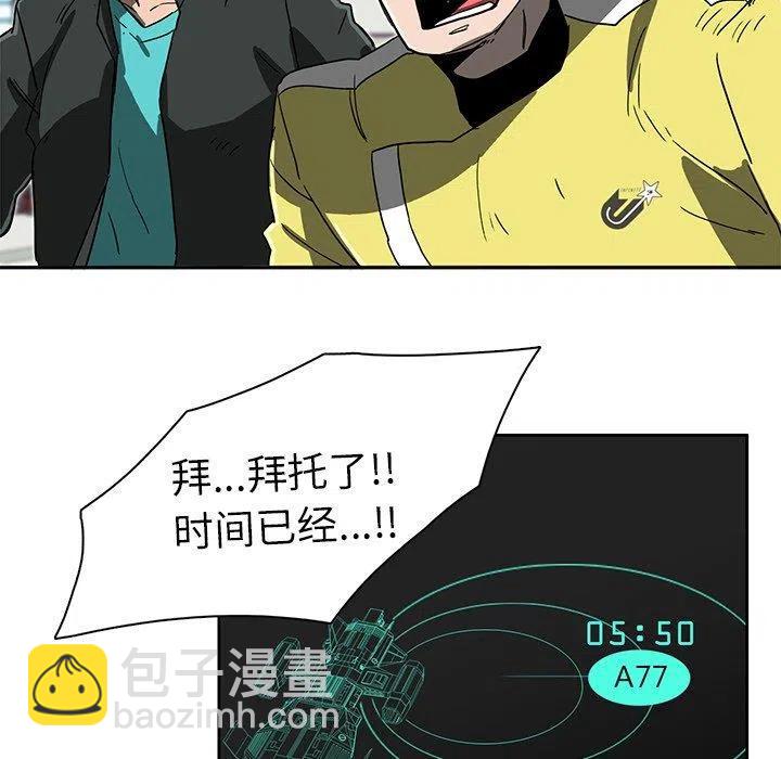 《星尘救援队》59 第5页
