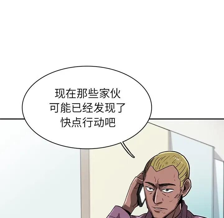 《星尘救援队》10 第10页