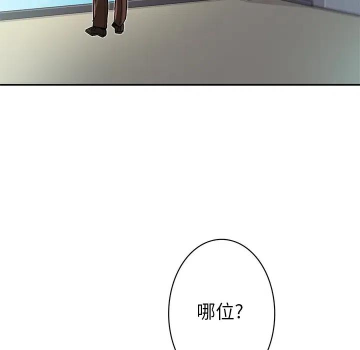 《星尘救援队》10 第15页