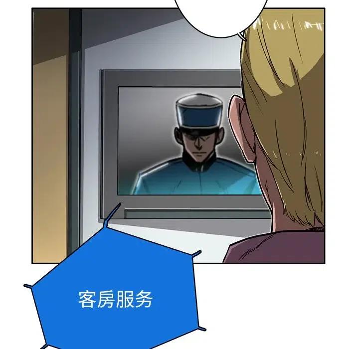 《星尘救援队》10 第16页