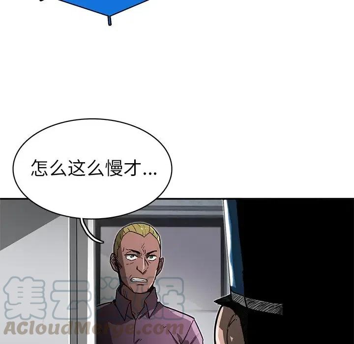 《星尘救援队》10 第17页