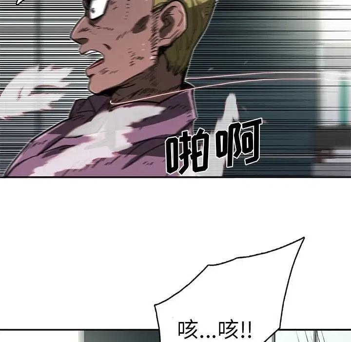 《星尘救援队》10 第19页