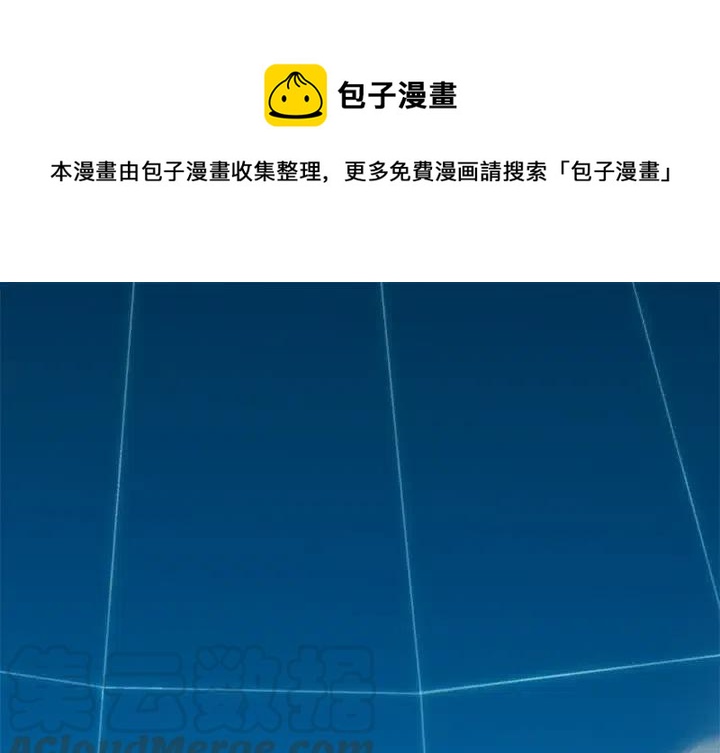 《星尘救援队》10 第1页