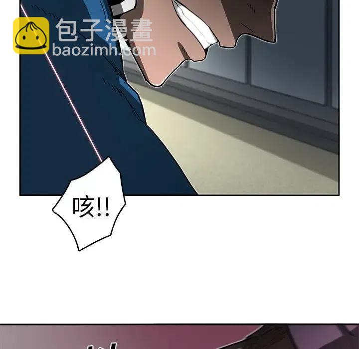 《星尘救援队》10 第23页