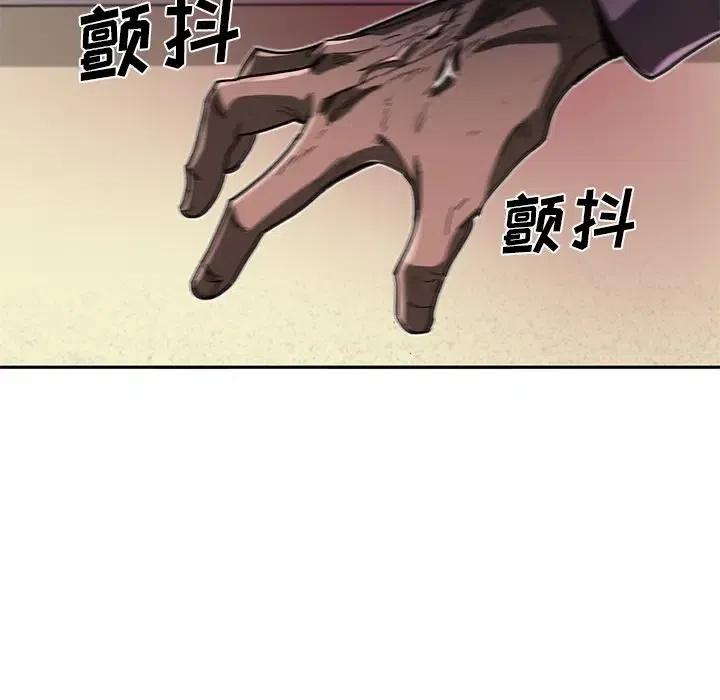 《星尘救援队》10 第24页