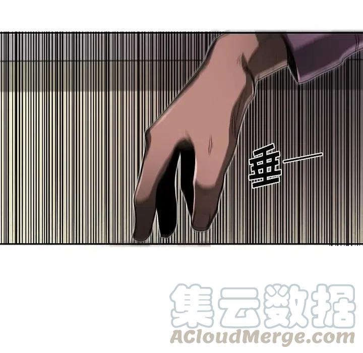 《星尘救援队》10 第25页