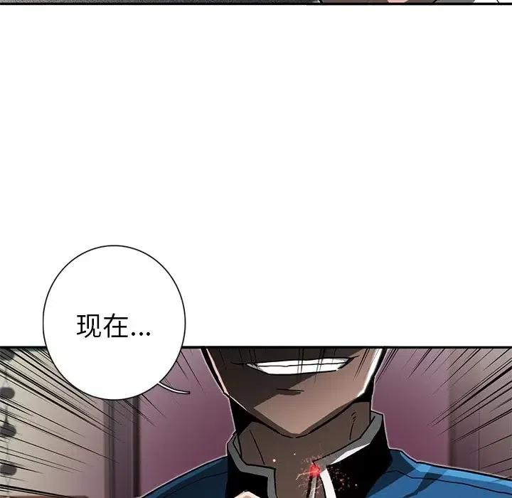 《星尘救援队》10 第31页