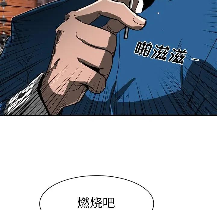 《星尘救援队》10 第32页