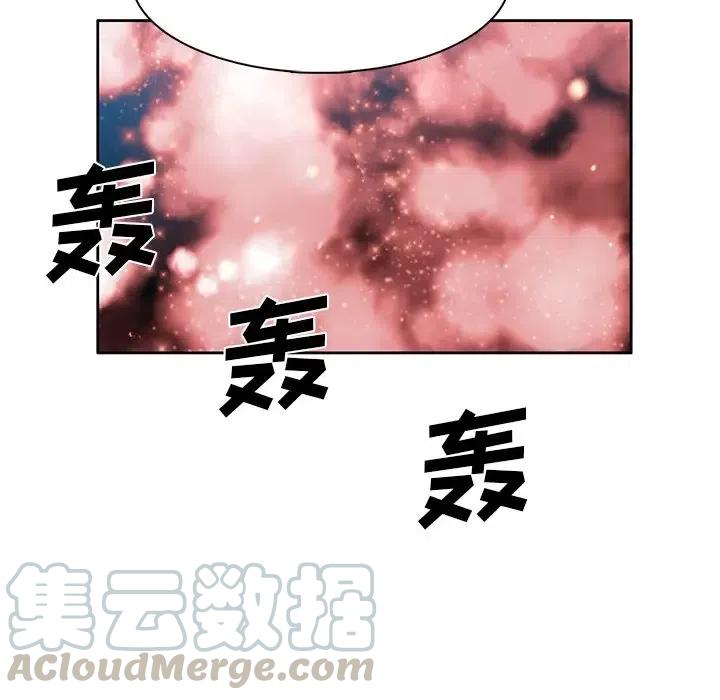《星尘救援队》10 第33页