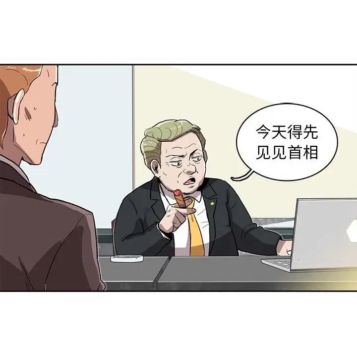 《星尘救援队》10 第36页
