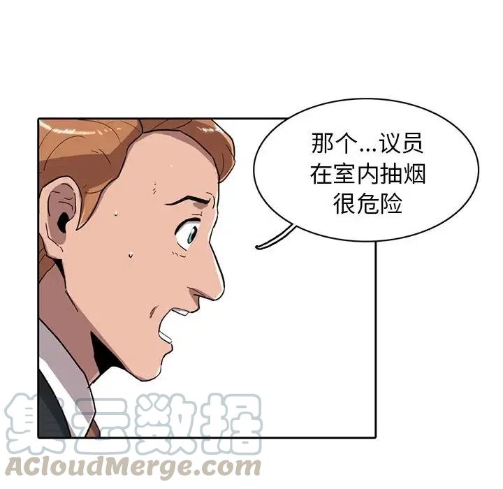 《星尘救援队》10 第37页