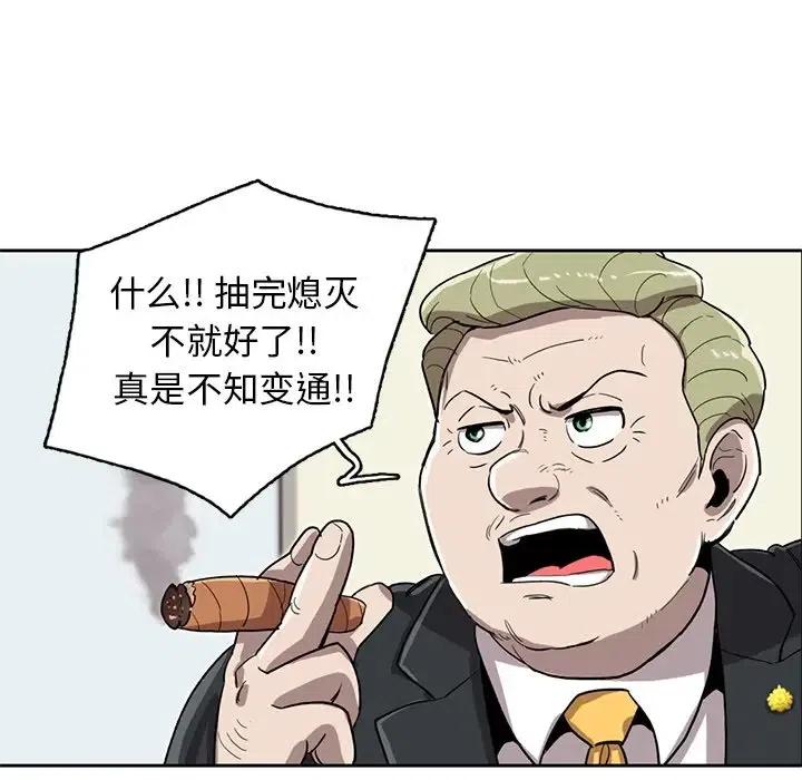 《星尘救援队》10 第38页