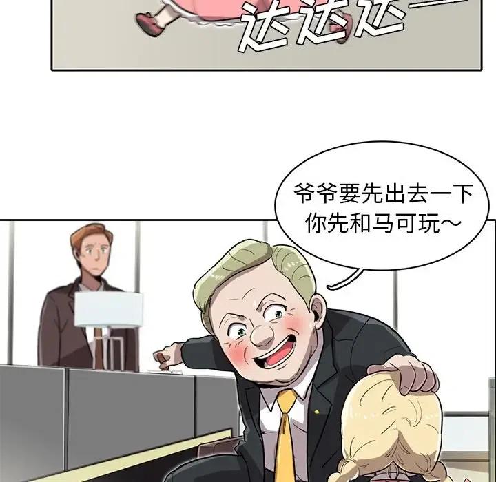 《星尘救援队》10 第40页