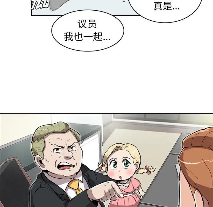 《星尘救援队》10 第42页