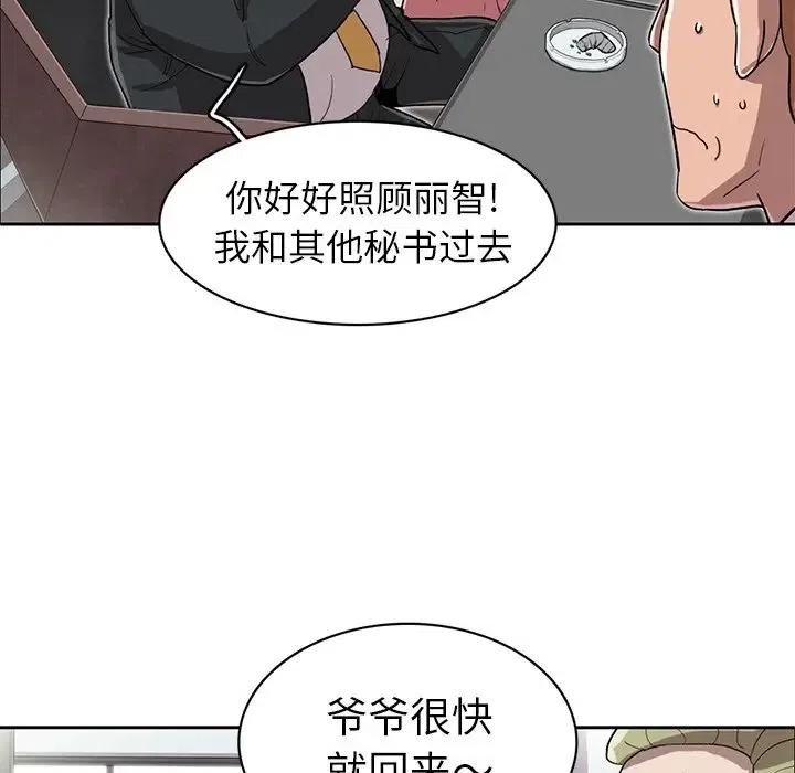 《星尘救援队》10 第43页