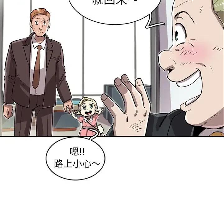 《星尘救援队》10 第44页
