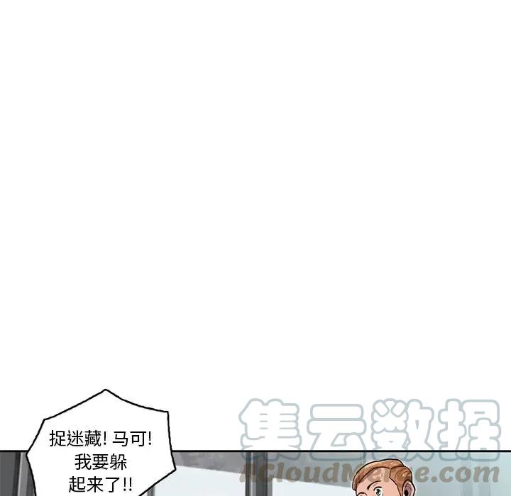 《星尘救援队》10 第45页
