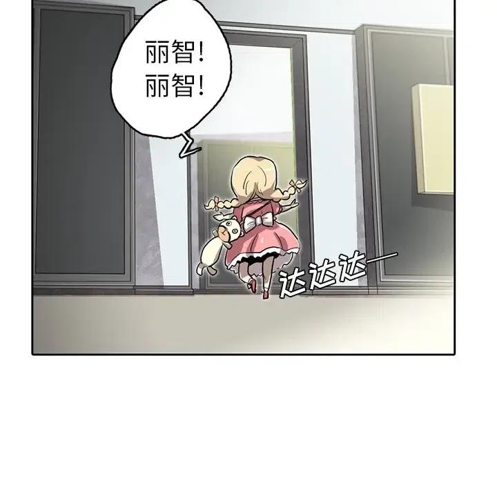 《星尘救援队》10 第47页