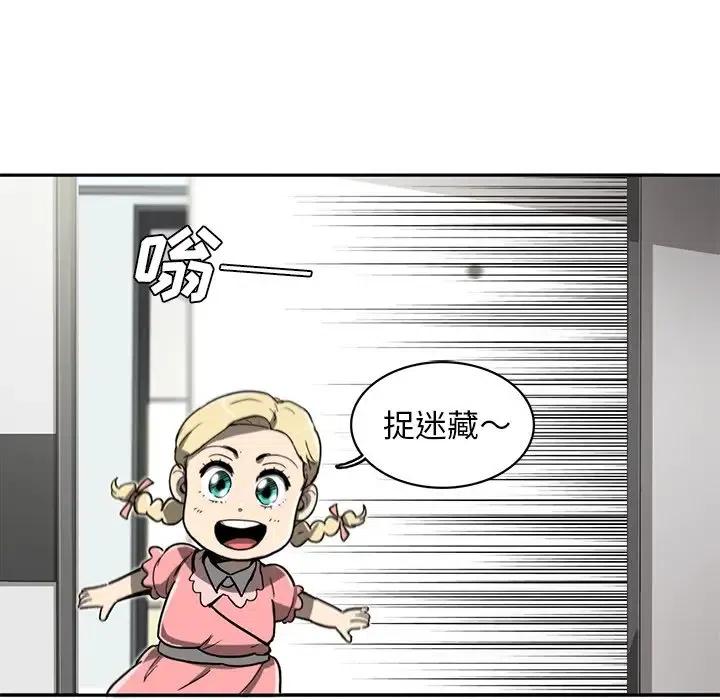 《星尘救援队》10 第48页