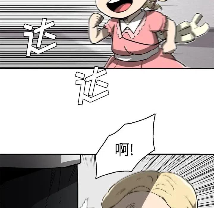 《星尘救援队》10 第50页