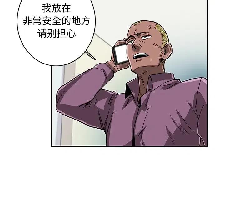 《星尘救援队》10 第6页