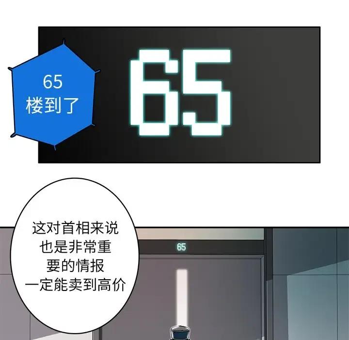 《星尘救援队》10 第7页